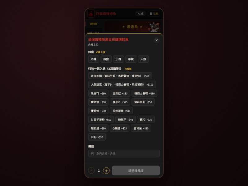 叼貓菜單 QR 掃碼點餐系統