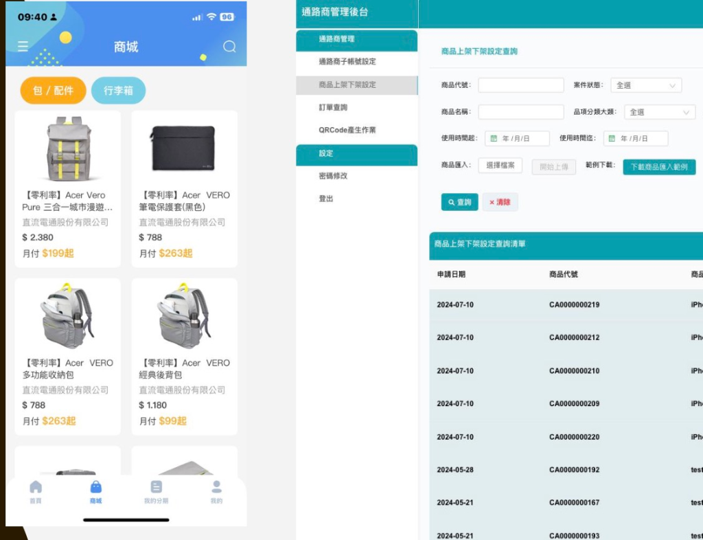 裕富數位 Urich APP