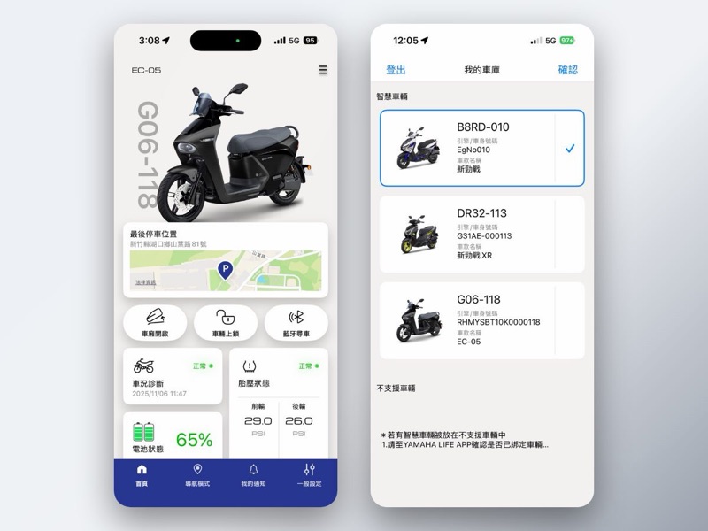 YAMAHA Y-Connect TWN 車聯網 APP